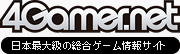 日本最大級の総合ゲーム情報サイト [4Gamer.net]